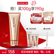 丸美（MARUBI）膠原小金針氨基酸潔面乳 溫和深層清潔養(yǎng)膚卸妝卸防曬 洗面奶男女 【小金針1.0】潔面乳100g