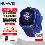 華為【官方同款】華為兒童手表3s 電話手表學(xué)生4G全網(wǎng)通智能通話八重AI定位防水現(xiàn)貨 3pro 極光藍(lán)【貼膜*2+原裝充電線+表帶】