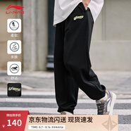 李寧束腳衛褲運動(dòng)褲男女款純色簡(jiǎn)約休閑百搭收口寬松長(cháng)褲 【休閑刺繡冰感】束腳黑色823-1 XL