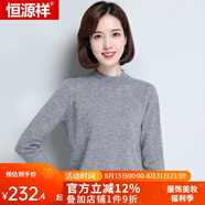 恒源祥羊毛衫女新款秋冬修身套頭半高圓領(lǐng)針織衫打底毛衣女 中領(lǐng) 淺灰 XL 170