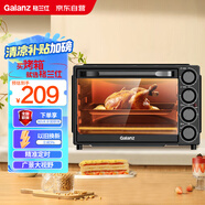 格蘭仕（Galanz）烤箱家用烤箱電烤箱32升家用多功能上下獨(dú)立控溫 專業(yè)烘焙易操作烘烤蛋糕面包DS40
