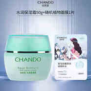 自然堂水潤保濕套裝密集補水深入保濕讓肌膚更顯水嫩光滑正品520送女友 水潤保濕霜50g