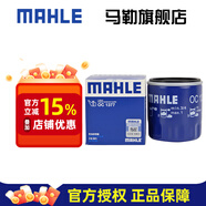 馬勒（MAHLE）機濾機油濾芯格濾清器過濾網(wǎng)別克雪佛蘭發(fā)動機保養(yǎng)專用 OC1377 Ei6/PLUS 17-20款1.0T1.5T