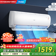 海爾（Haier）空調(diào)掛機(jī)大1匹新一級能效家用省電掛式變頻空調(diào)優(yōu)戀KFR-26GW/B1KTA81U1以舊換新國家補(bǔ)貼20%