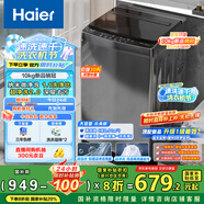 海爾（Haier）波輪洗衣機(jī)全自動(dòng)10公斤大容量 一級(jí)能效 懶人家電國(guó)家補(bǔ)貼20% 以舊換新 XQB100-Z719 超凈洗 家用