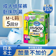 日本進(jìn)口花王成人紙尿褲提拉式男女老人日夜通用拉拉褲日產(chǎn)后防漏 30枚增量裝[腰圍60-90]5回M-L