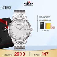 天梭（TISSOT）手表 俊雅系列男表 瑞士石英男士鋼帶腕表商務(wù)表畢業(yè)禮物