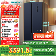 西門(mén)子（SIEMENS）502升對開(kāi)門(mén)冰箱雙開(kāi)門(mén)變頻無(wú)霜冰箱 家電國家補貼 大容量超薄嵌入式家用冰箱湖蘊藍K65L56SMEC