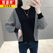恒源祥圓領(lǐng)蝙蝠袖打底衫2025秋冬新款條紋毛衣女顯瘦遮肚子女士針 黑色 L