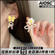 AIOSC不對稱(chēng)蝴蝶結花朵耳釘夏日串珠耳釘女2024新款耳環(huán)耳釘耳墜耳飾QC 【不對稱(chēng)蝴蝶結花朵耳釘】