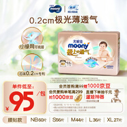 MOONY尤妮佳極上中包裝紙尿褲M(mǎn)44片(6-11kg)極光薄