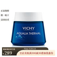 薇姿面部護(hù)膚 面霜等【CC直郵】 晚安免洗保濕睡眠面膜 75ml