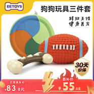 能吃能玩3件套裝狗狗發(fā)聲玩具趣味互動磨牙耐咬陪伴解悶寵物用品 