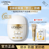 歐萊雅防曬乳野王防曬霜多重防護(hù)水感護(hù)隔離液防水防汗軍訓(xùn)海邊 野王防曬40+粉妍7.5+洗發(fā)5g