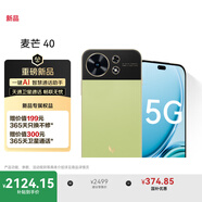 麥芒 40  一鍵AI 智慧通話助手 6100mAh長(zhǎng)續(xù)航 12GB+512GB   原野綠 5G智能手機(jī)