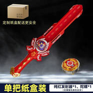 兒童男孩玩具奧迪陀螺劍戰斗盤(pán)雙甲爆旋轉魔幻槍發(fā)光百變女孩 紅色劍旋發(fā)射寶劍1炫光合金陀螺