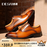 德賽（Desai）三接頭休閑男鞋商務(wù)正裝皮鞋男尖頭牛津棕色英倫婚鞋 棕色 40 