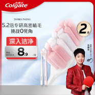 高露潔（Colgate）【孫穎莎同款】絨絨絲凈齒牙刷高密超細軟毛2支牙刷旅行獨立包裝