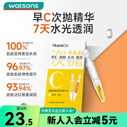 法蘭琳卡【屈臣氏】FRANIC法蘭琳卡精華液1.5克*5支 煙酰胺晶瑩透潤精華液