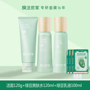 膜法世家綠豆清肌水乳護(hù)膚品套裝控油補(bǔ)水保濕護(hù)膚套裝學(xué)生女 潔面+水+乳液