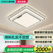 澳飾嘉臥室燈簡約大氣超亮水晶led吸頂燈中山客廳餐廳主燈全光譜包安裝