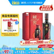 國窖1573【送禮宴請】 官方 濃香型 高度白酒 過節(jié)送禮 收藏 禮盒 52度 500mL 1瓶 +100ml 君雅禮盒