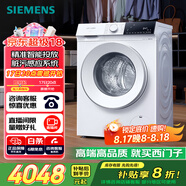 西門子（SIEMENS）iQ300 10公斤滾筒洗衣機(jī)全自動 智能投放 除菌液洗 強(qiáng)效除菌 防過敏 WG52E1A00W