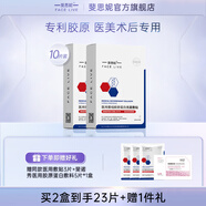 斐思妮綠膜冰膜黑膜紅膜燈泡膜膠原蛋白透明質(zhì)酸修護舒緩控油山茶花面膜 無菌貼2盒（23片+送1盒敷料）