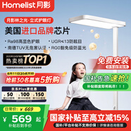 月影林之光護眼大路燈【國家補貼】兒童立式護眼學(xué)習(xí)燈臺燈教室落地?zé)?
                                         title=
