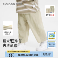 齊齊熊（ciciibear）[涼感天絲牛仔九分褲]齊齊熊男童褲子夏季寶寶防蚊褲兒童薄款童裝 淺卡其 90