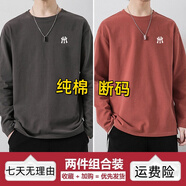 FULEHL2件裝純棉圓領(lǐng)長(cháng)袖打底衫男士秋冬季修身純色透氣簡(jiǎn)約大碼t恤上衣 MY兩件裝【灰色+秀紅色】 2XL 【145-160斤】