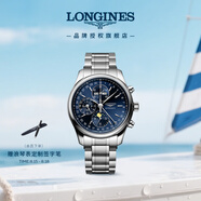 浪琴（LONGINES）瑞士手表 名匠系列計時(shí)碼表 月相機械鋼帶男表 L27734926