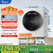 小天鵝（LittleSwan）內衣洗衣機全自動(dòng) 洗烘一體 懶人洗衣機 嬰兒小型迷你 2KG 蒸汽除菌柔烘 極地艙Max TND20VDIW0E