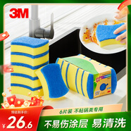 3M思高洗碗布海綿百潔布 6片裝 不粘鍋專用洗碗海綿不易留刮痕抹布