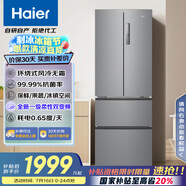 海爾（Haier）335升法式多門四開門電冰箱小戶型家用一級(jí)能效變頻風(fēng)冷無(wú)霜超薄BCD-335WLHFD9DS9家電國(guó)家補(bǔ)貼20%
