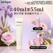 茱莉蔻（Jurlique）翠葉舒潤護手乳霜40ML 補水保濕滋潤舒緩防干裂 生日禮物送女友