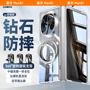 曼爾【360°無(wú)感磁吸支點(diǎn)殼】適用于華為matex6手機(jī)殼華為x6輕奢高透中軸鉸鏈全包華為matex5保護(hù)套 【防窺版 -羽紗白】升級(jí)冰晶高透I鎏金電鍍 華為matex5/x5典藏版