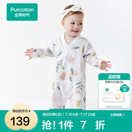 全棉時(shí)代純棉新生嬰兒連體衣服新款抗菌紗布寶寶春夏滿月服和袍 伊恩植物園【四季款】 90cm （1-2歲）