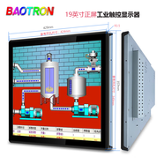 BAOTRON廣州寶創(chuàng)科技工業(yè)液晶觸控屏顯示器內(nèi)嵌式工控電容觸摸屏壁掛顯示器車載醫(yī)療器械顯示器電梯顯示屏 19英寸-正屏電容觸摸液晶屏顯示器 金屬外殼純平面款