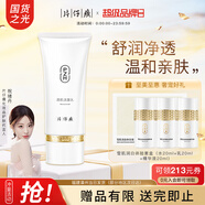 片仔癀雪肌無瑕潤白潔面乳100g溫和清潔保濕滋潤氨基酸洗面奶男女可用 片仔癀清肌潔面乳100g