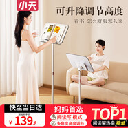 小天未來落地閱讀架可升降站立書架繪本樂譜看書神器電腦平板閱讀桌防低頭開學(xué)必備用品讀寫平臺木質(zhì)