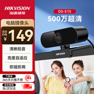HIKVISION海康威視電腦攝像頭2K高清廣角帶麥克風(fēng)USB免驅(qū)即插即用外接筆記本臺式機(jī)視頻會議直播帶貨E15