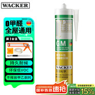 瓦克（WACKER）GM玻璃膠通用型廚衛密封膠美容膠中性耐候門(mén)窗硅酮膠結構膠亞淺灰