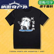 翰鷗斐可愛(ài)卡通小狗羽毛球服短袖t恤男2024新款女速干運(yùn)動(dòng)情侶上 黑色01我是菜狗白色 140