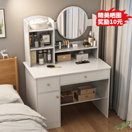 眾淘梳妝臺小戶(hù)型化妝桌小型化妝臺化妝桌臥室化妝梳妝臺臥室 【兩柜一抽】暖白色80cm
