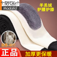 莫代爾特厚保暖褲男士護(hù)腰護(hù)膝加絨加厚防寒高腰深襠羊羔絨一體打底棉褲 【750克羊羔絨-平方克重】加長護(hù)膝護(hù)腰 3XL 中碼(120-150斤)