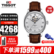 天梭（TISSOT）瑞士手表力洛克系列商務(wù)自動(dòng)機械表男士腕表七夕情人節禮物送男友 T006.407.16.033.01 鏤空皮帶