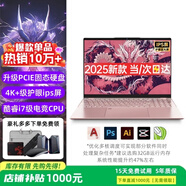 惠日普國行【2025新款英特爾+酷睿i7】筆記本電腦高性能金屬剪輯設(shè)計(jì)商務(wù)辦公大學(xué)生便攜輕薄本AI游戲本 【酷睿i5級(jí)】15.6英寸+4K窄邊全面藍(lán)光級(jí) 32G運(yùn)行 1024G超速固態(tài)硬盤【銷量推薦】