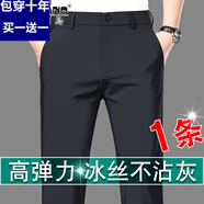 杉杉萬人購買夏季西褲男高彈力商務(wù)休閑褲中老年直筒褲爸爸長褲 (黑色冰絲高彈1條 (黑色冰絲高彈 29 建議90-110斤