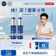 妮維雅（NIVEA）男士【王子奇同款】水活保濕限定禮盒 生日禮物送男友實用
